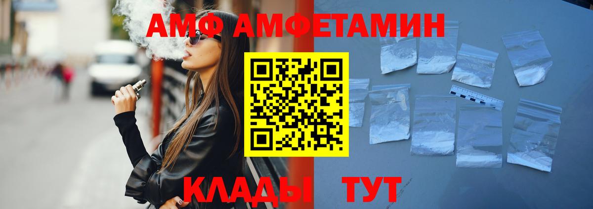 АМФЕТАМИН  Amphetamine VHQ  Вход с VPN  Менделеевск 