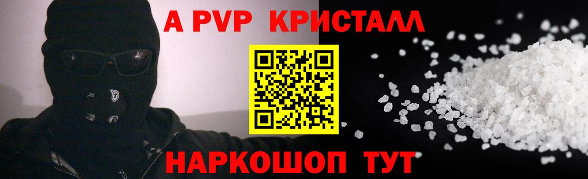 Alpha PVP мука Менделеевск