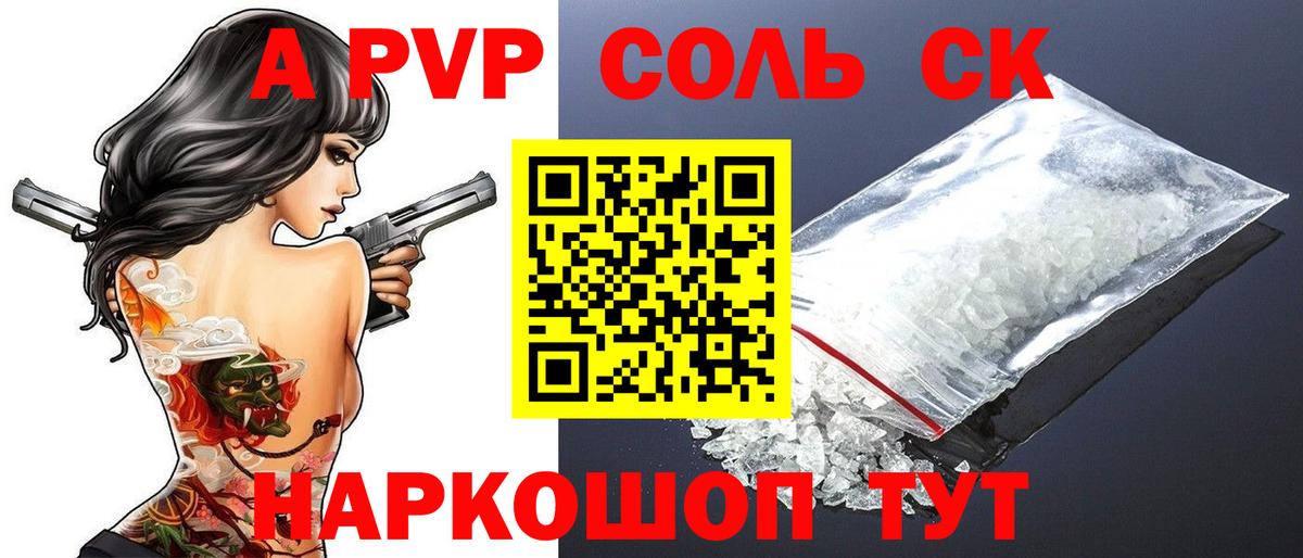 Менделеевск  Alpha PVP  Вход с VPN  Alpha PVP мука  A-PVP СК  Alpha PVP СК КРИС 