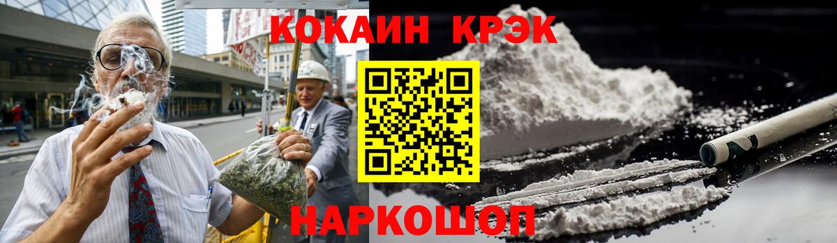 Кокаин 98% Менделеевск