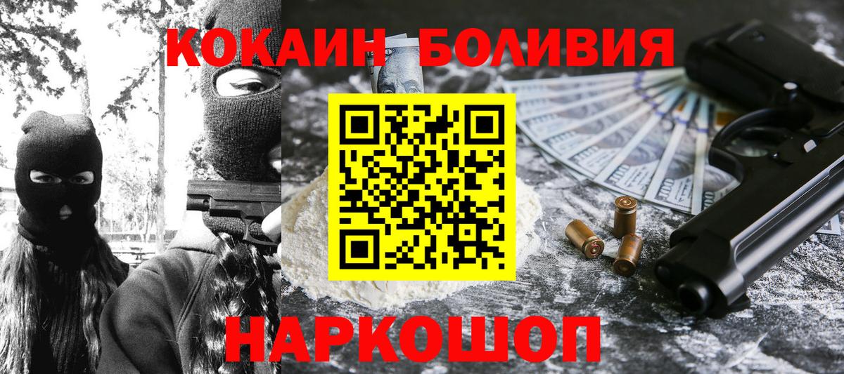 Менделеевск  КОКАИН 99%  Cocaine  Кокаин VHQ  Вход с VPN 
