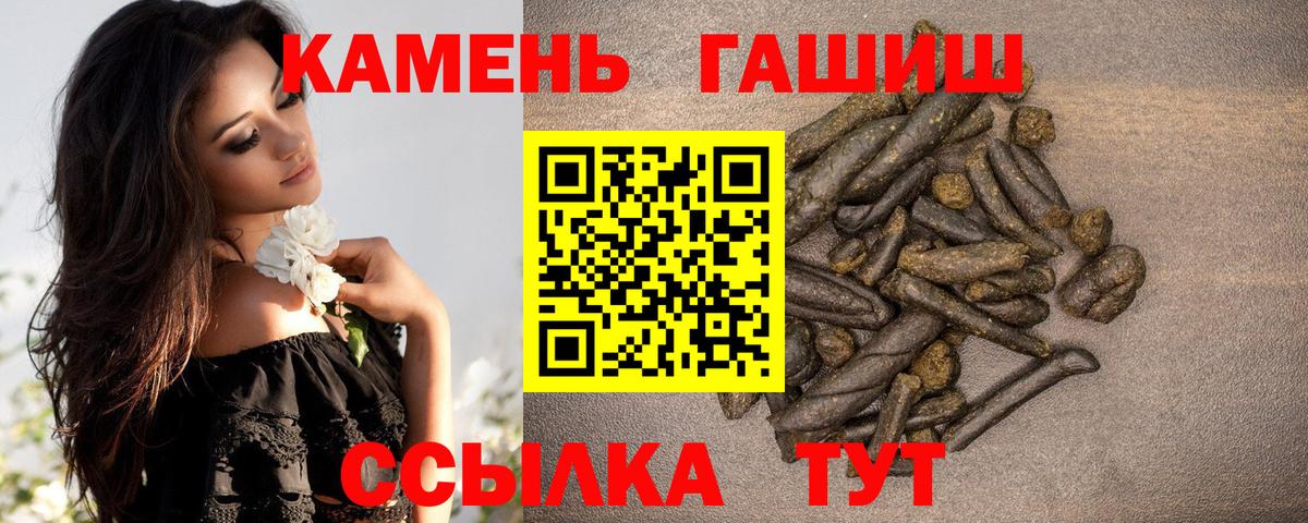 ГАШИШ индика сатива  Вход с VPN  Гашиш  Менделеевск 