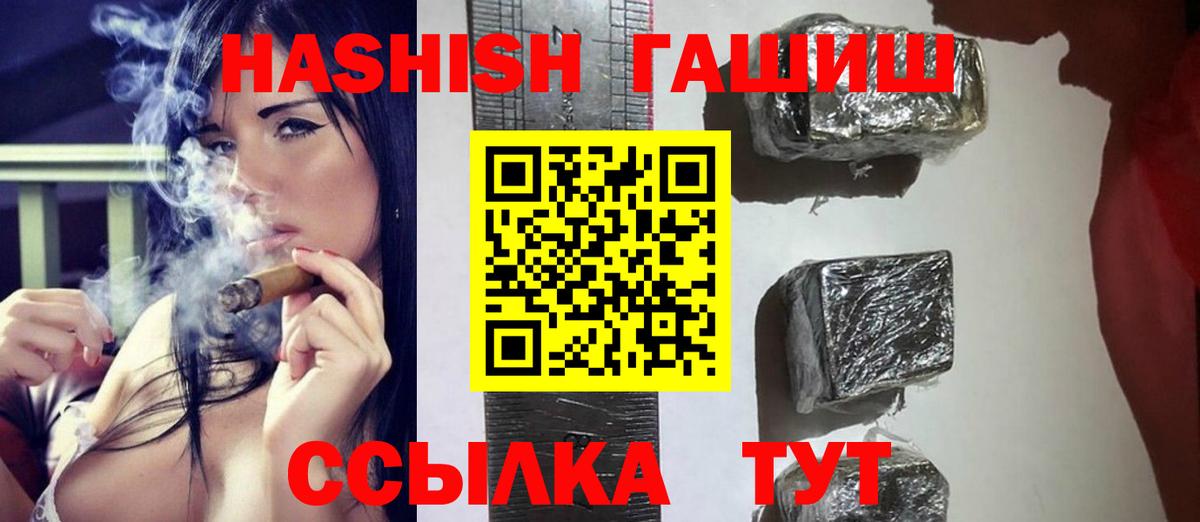 Гашиш 40% ТГК Менделеевск