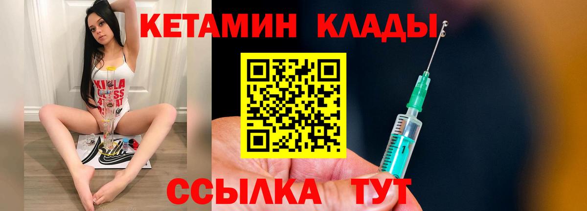 Менделеевск  Кетамин ketamine  Вход с VPN  КЕТАМИН ketamine 