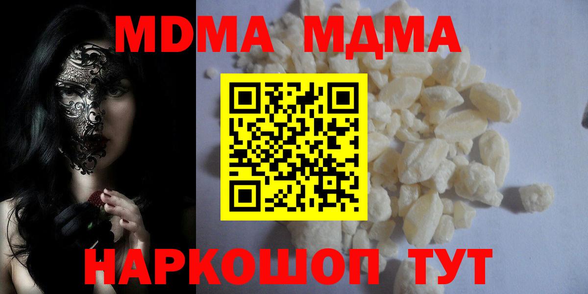 МДМА crystal  МДМА молли  Вход с VPN  МДМА  Менделеевск 