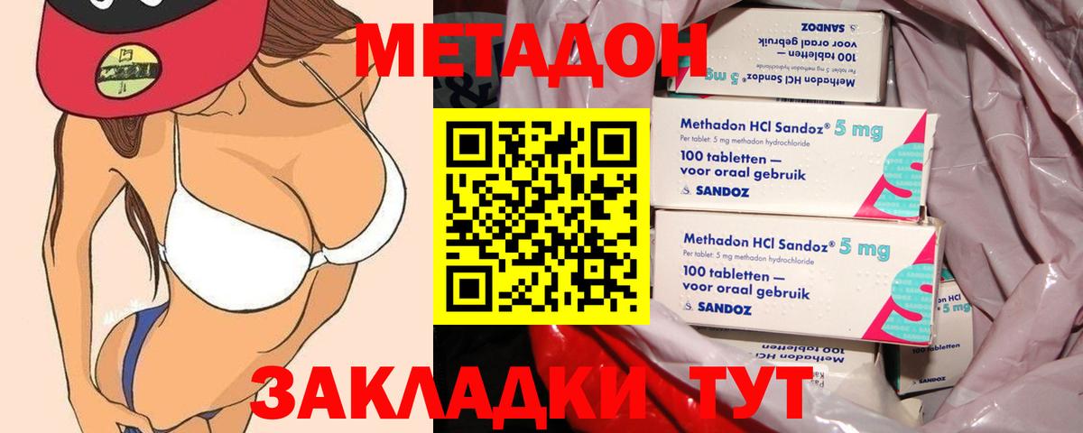 Менделеевск  даркнет формула  Вход с VPN  Метадон кристалл 