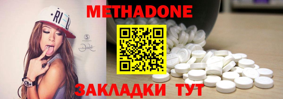 МЕТАДОН белоснежный Менделеевск