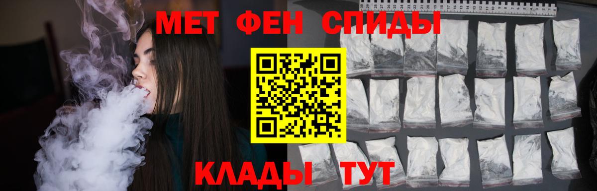 МЕТАМФЕТАМИН  Вход с VPN  МЕТАМФЕТАМИН Декстрометамфетамин 99.9%  Менделеевск  МЕТАМФЕТАМИН Декстрометамфетамин 99.9% 