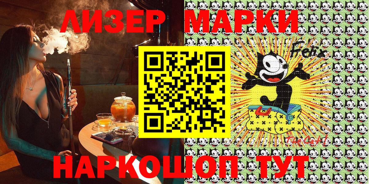 Марки 25I-NBOMe 1,8мг  Вход с VPN  Наркотические марки  Менделеевск 