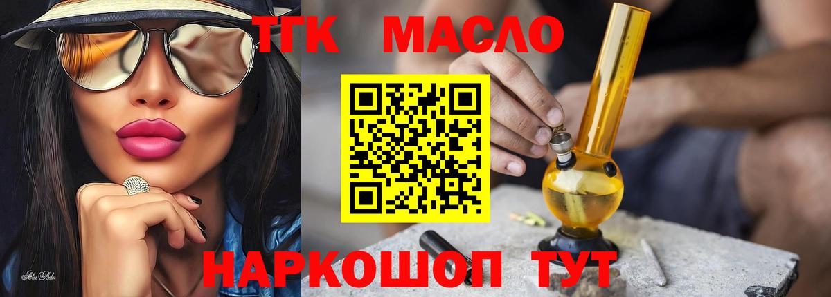 ТГК Wax  Вход с VPN  Менделеевск 